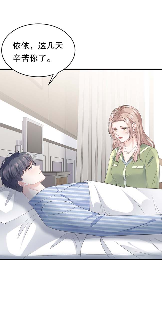 大小姐能有什么坏心眼第95话 不简单的女人