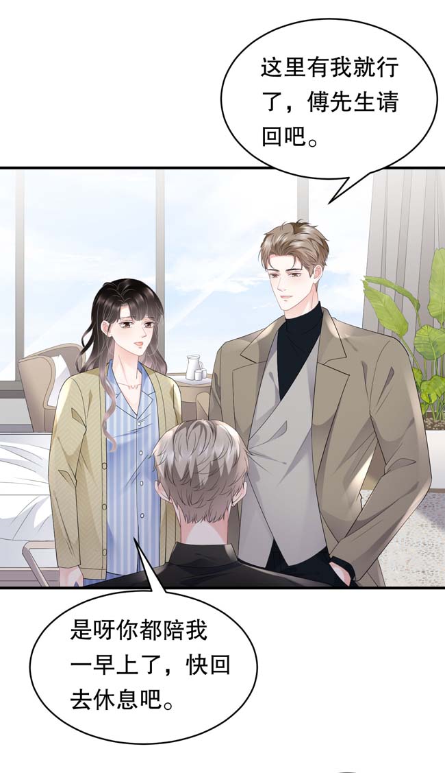 大小姐能有什么坏心眼第96话 我好看吗？
