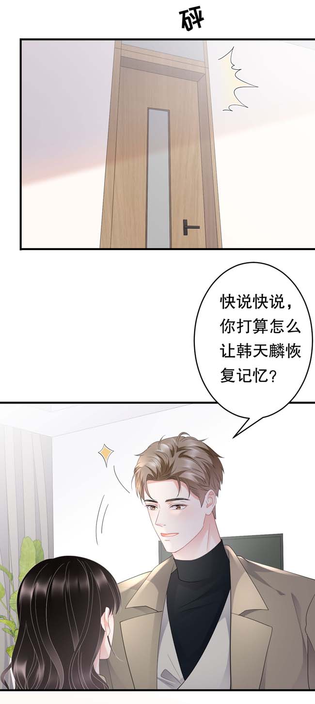 大小姐能有什么坏心眼第96话 我好看吗？