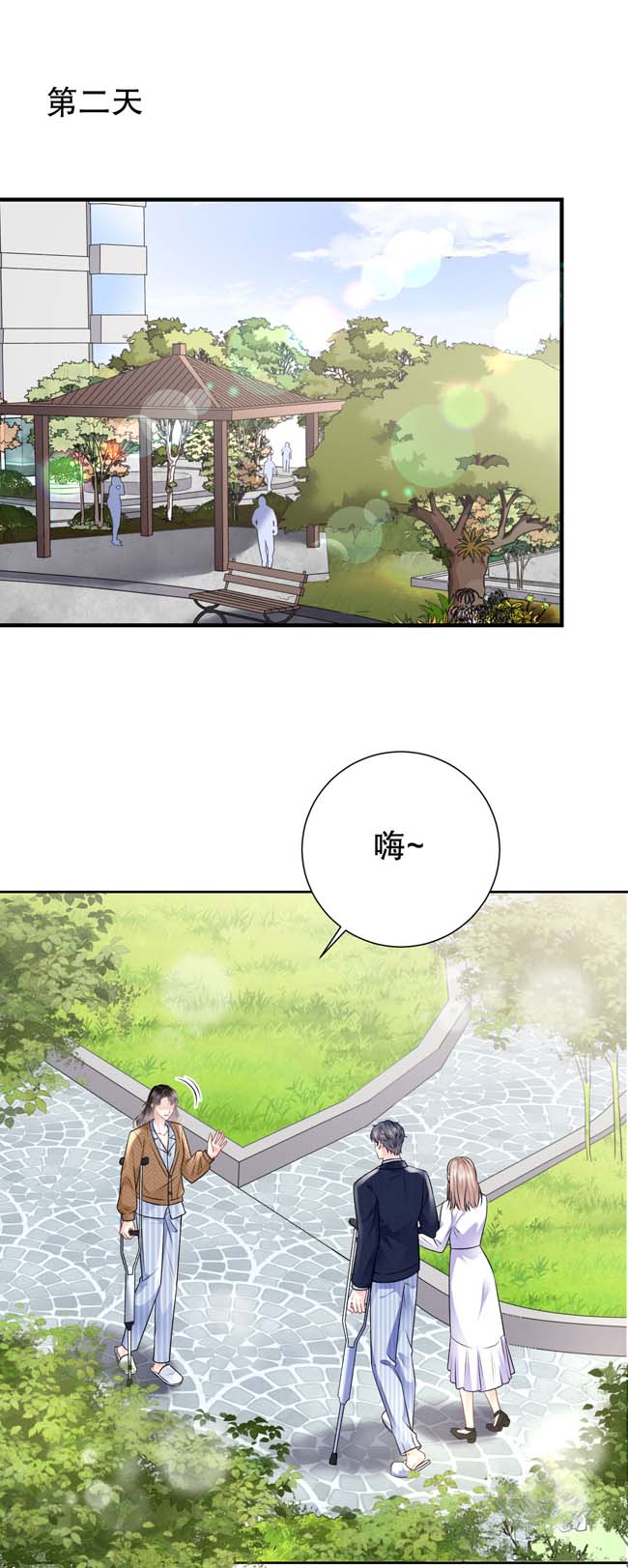 大小姐能有什么坏心眼第96话 我好看吗？