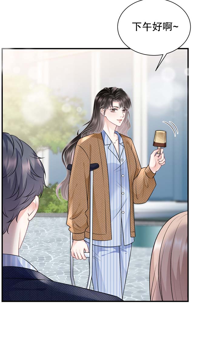 大小姐能有什么坏心眼第96话 我好看吗？