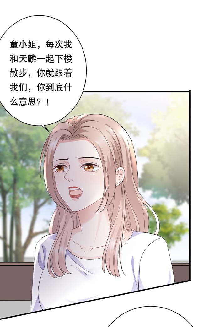 大小姐能有什么坏心眼第96话 我好看吗？