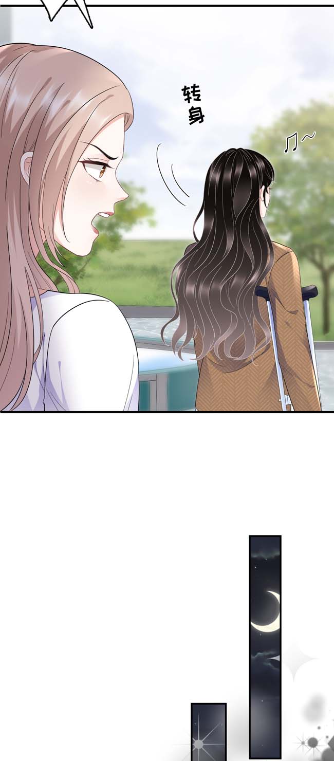 大小姐能有什么坏心眼第96话 我好看吗？