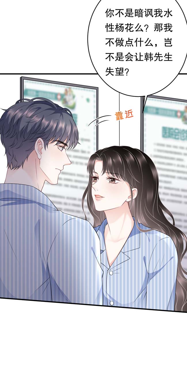 大小姐能有什么坏心眼第96话 我好看吗？
