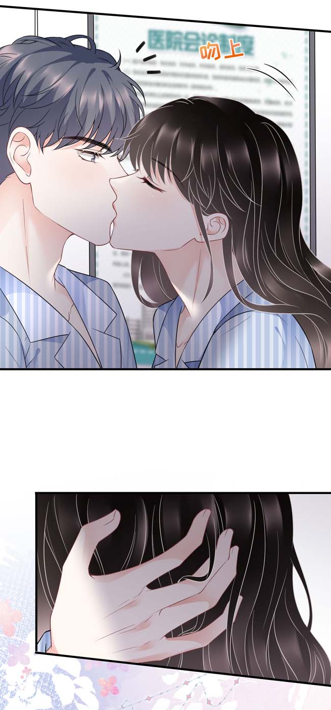 大小姐能有什么坏心眼第96话 我好看吗？