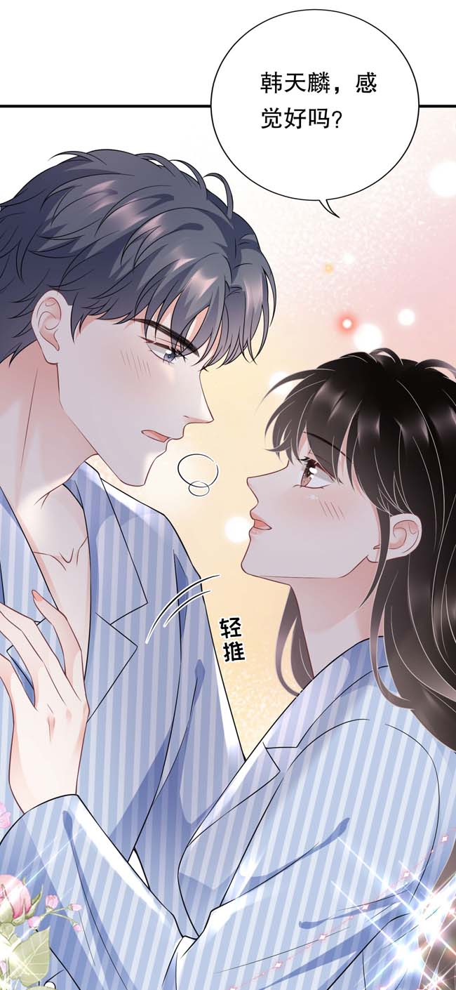 大小姐能有什么坏心眼第96话 我好看吗？