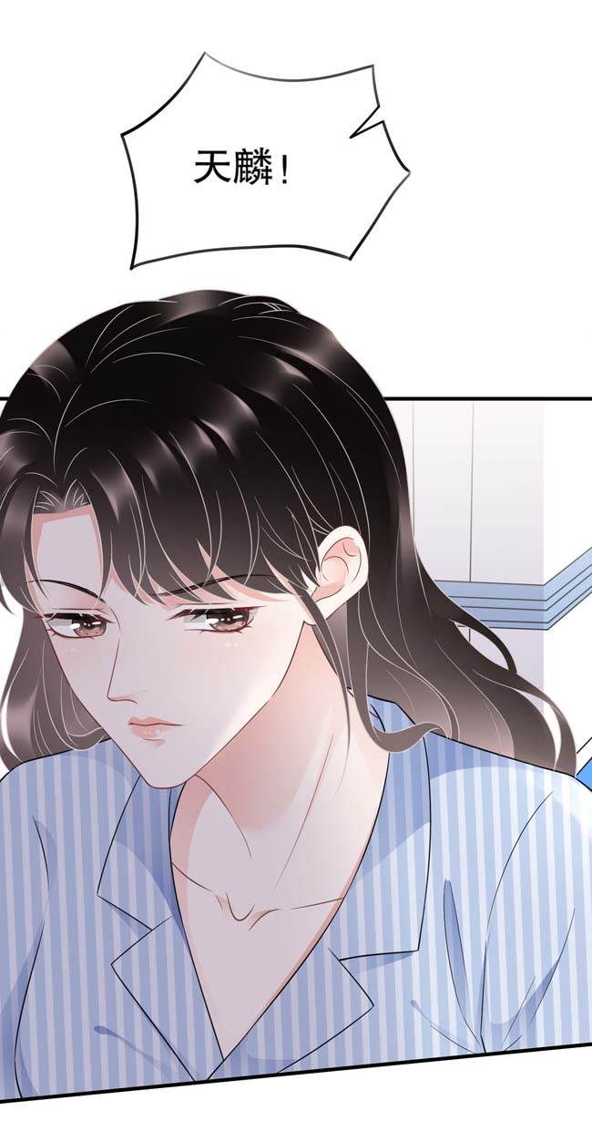 大小姐能有什么坏心眼第96话 我好看吗？