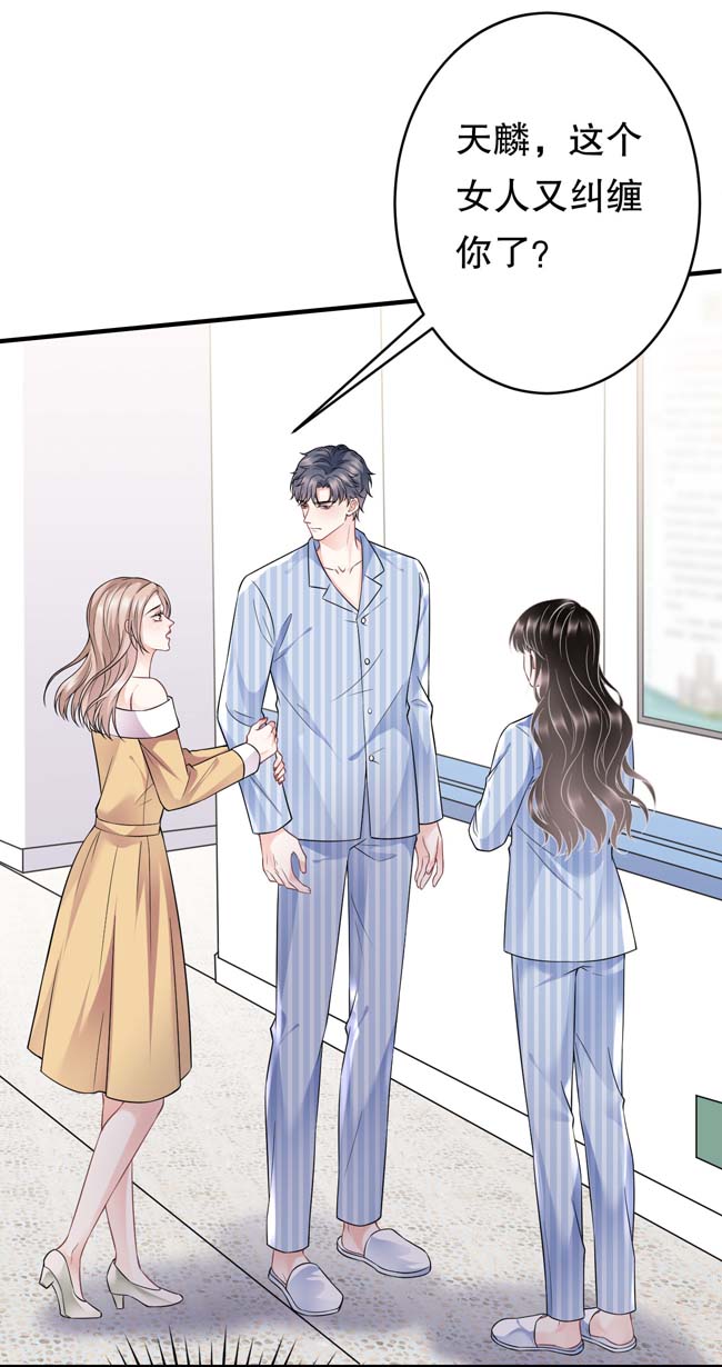 大小姐能有什么坏心眼第96话 我好看吗？