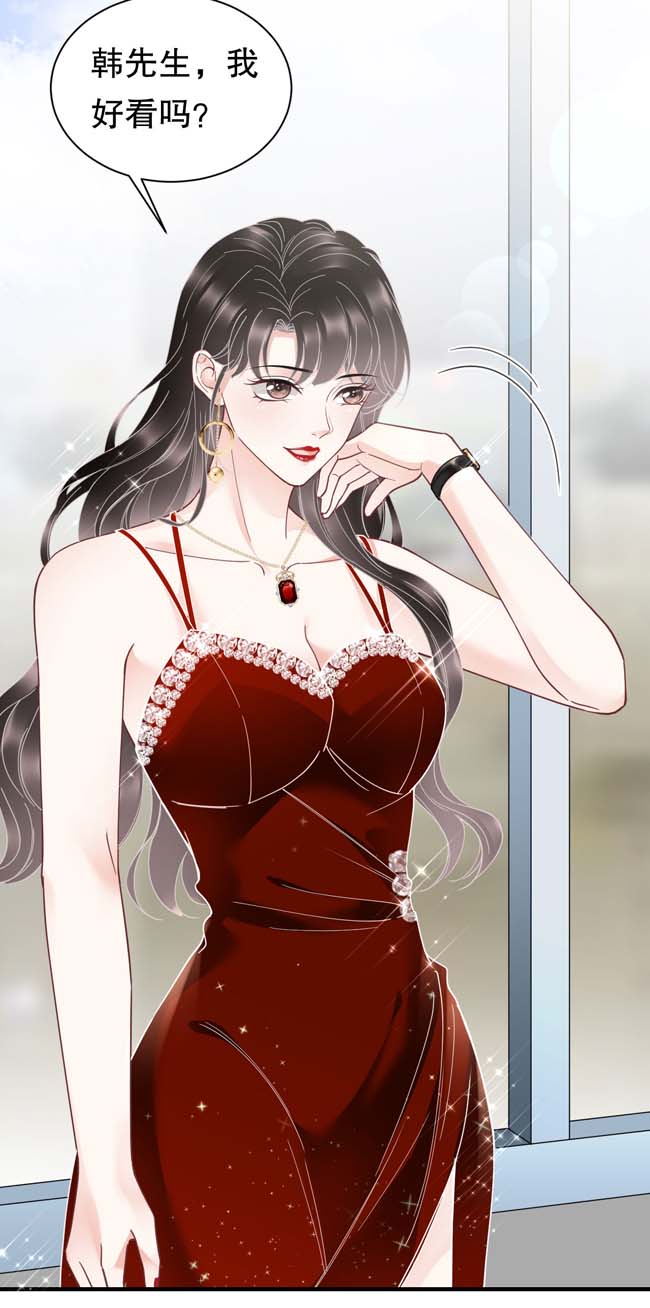 大小姐能有什么坏心眼第96话 我好看吗？