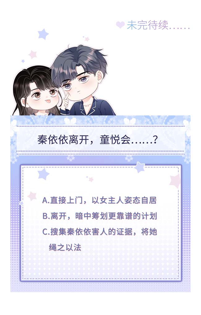 大小姐能有什么坏心眼第96话 我好看吗？
