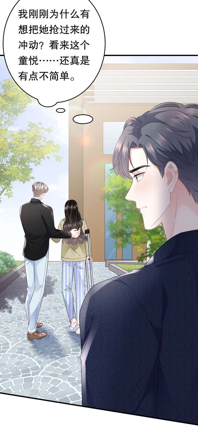 大小姐能有什么坏心眼第96话 我好看吗？