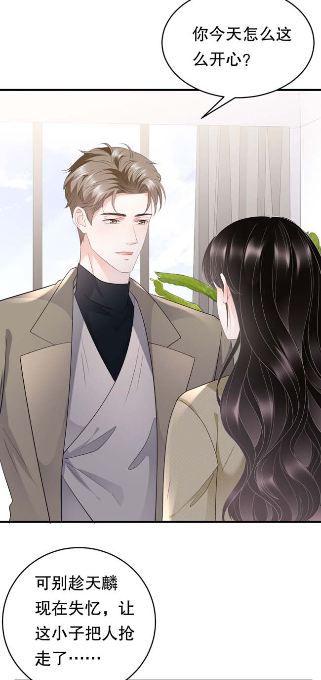 大小姐能有什么坏心眼第96话 我好看吗？