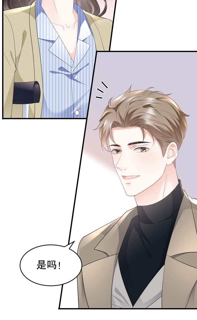 大小姐能有什么坏心眼第96话 我好看吗？