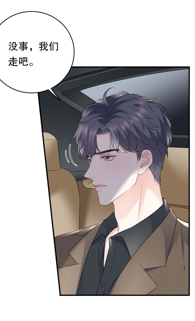 大小姐能有什么坏心眼第97话 一模一样的项链