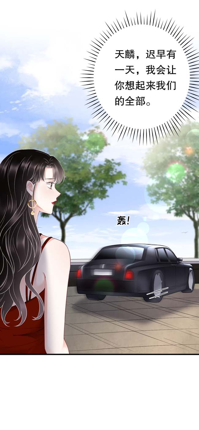 大小姐能有什么坏心眼第97话 一模一样的项链