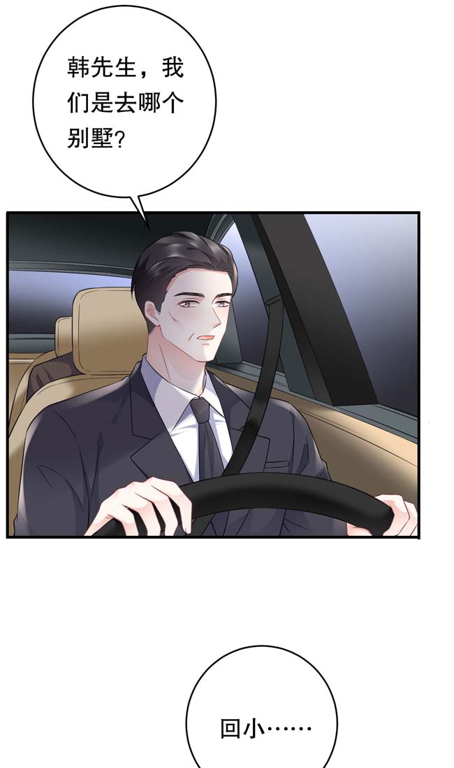 大小姐能有什么坏心眼第97话 一模一样的项链