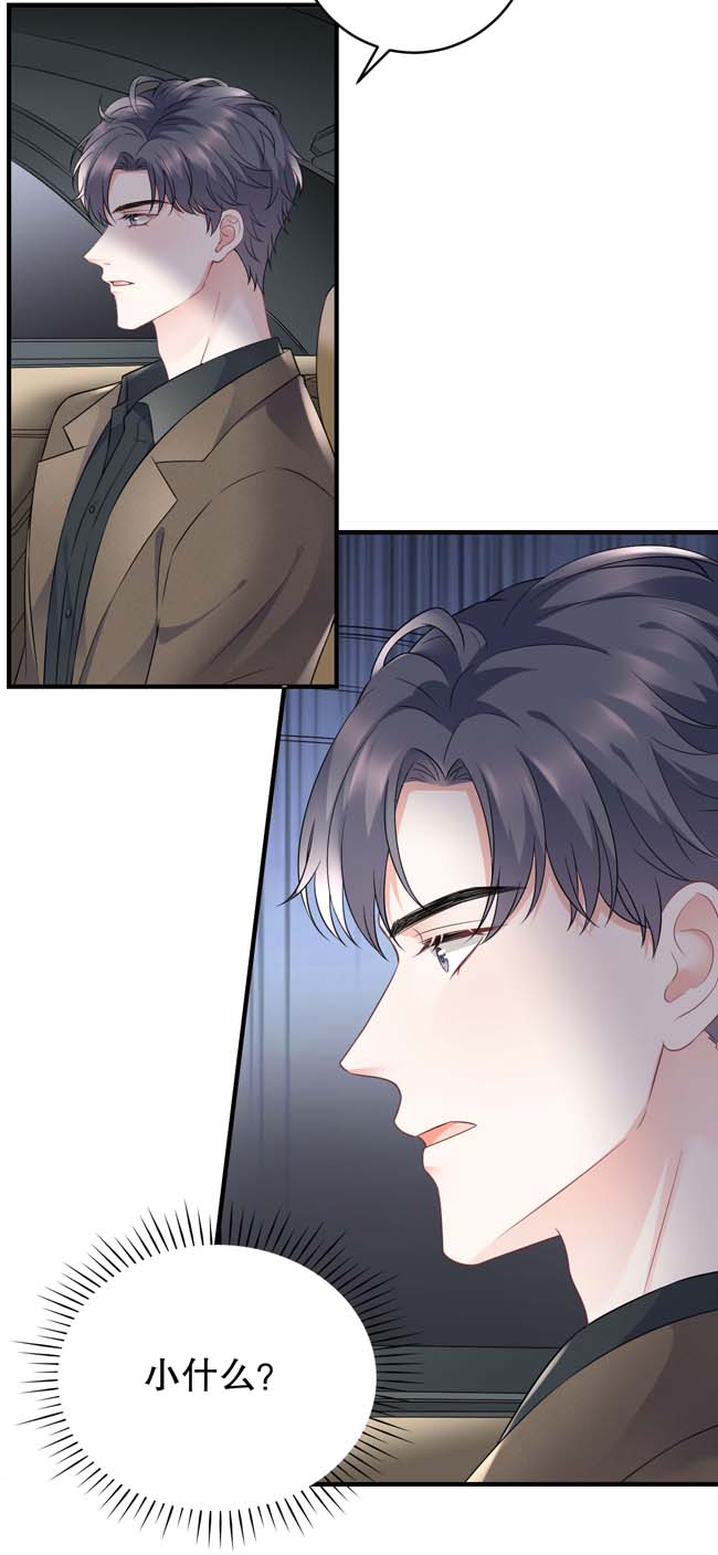大小姐能有什么坏心眼第97话 一模一样的项链