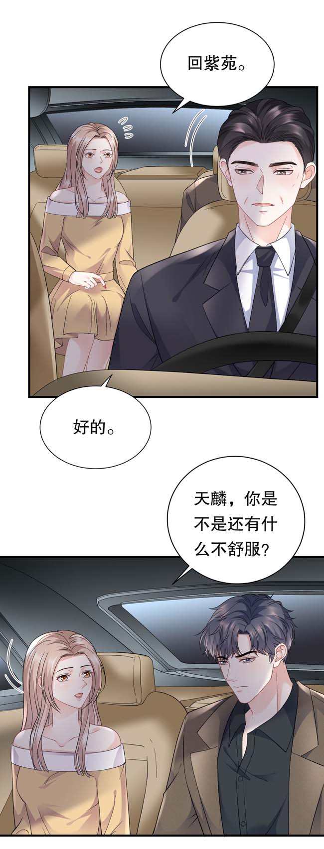 大小姐能有什么坏心眼第97话 一模一样的项链