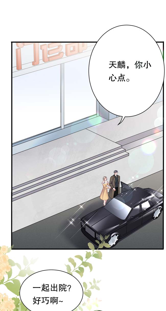 大小姐能有什么坏心眼第97话 一模一样的项链