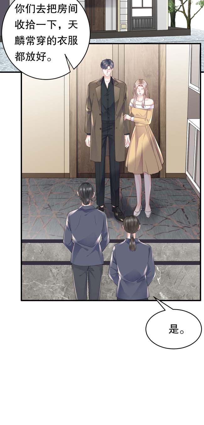 大小姐能有什么坏心眼第97话 一模一样的项链