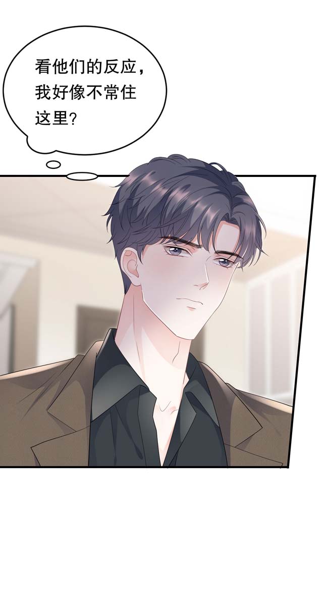 大小姐能有什么坏心眼第97话 一模一样的项链