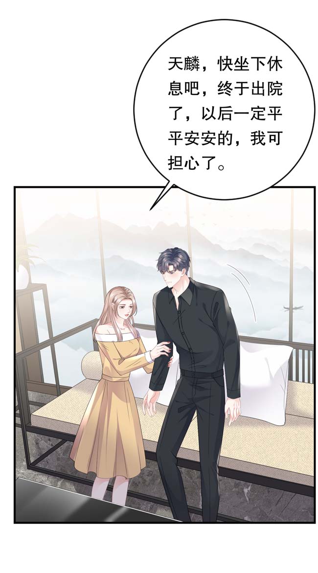大小姐能有什么坏心眼第97话 一模一样的项链
