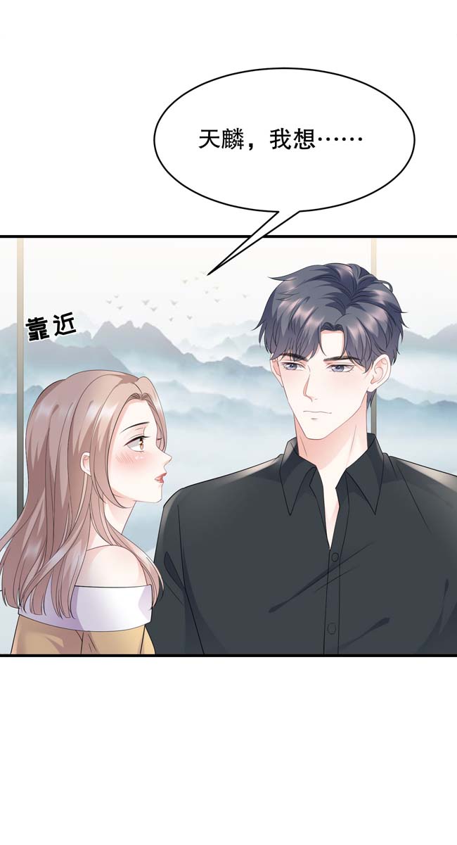 大小姐能有什么坏心眼第97话 一模一样的项链