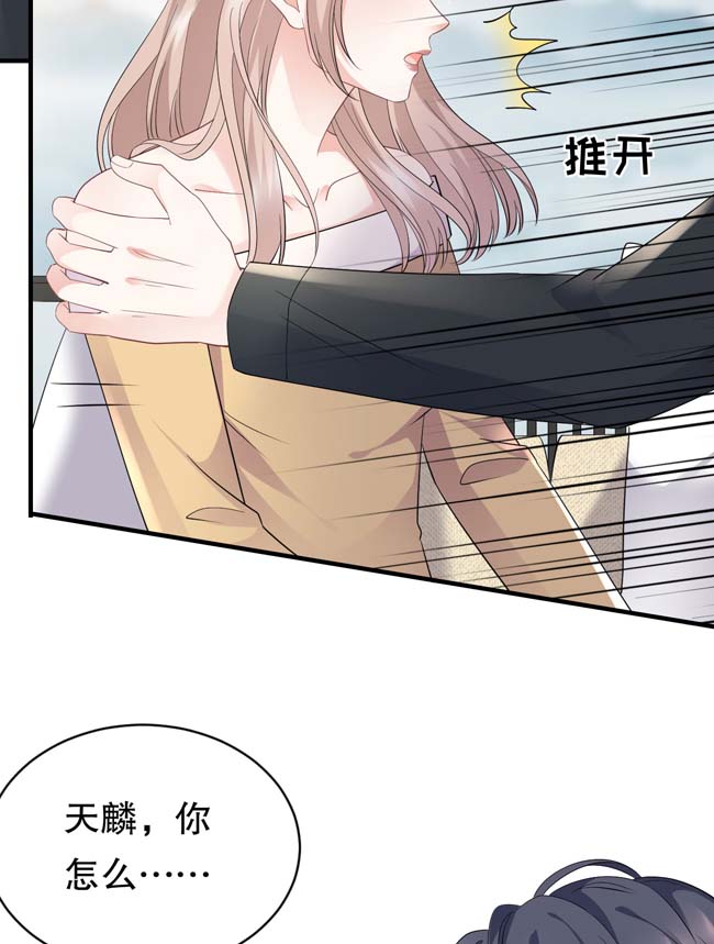 大小姐能有什么坏心眼第97话 一模一样的项链