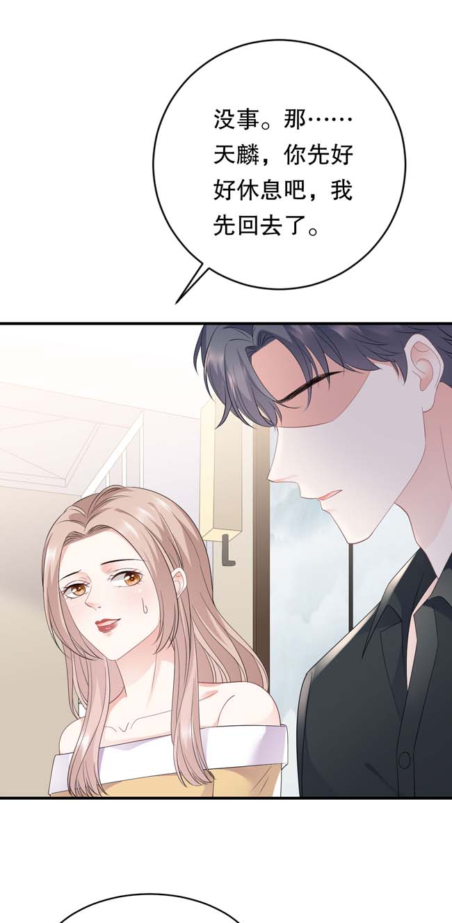 大小姐能有什么坏心眼第97话 一模一样的项链