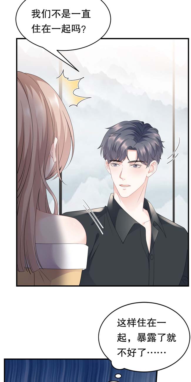 大小姐能有什么坏心眼第97话 一模一样的项链