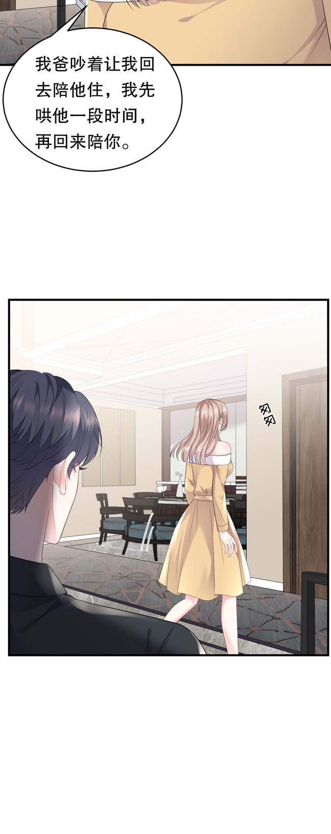 大小姐能有什么坏心眼第97话 一模一样的项链