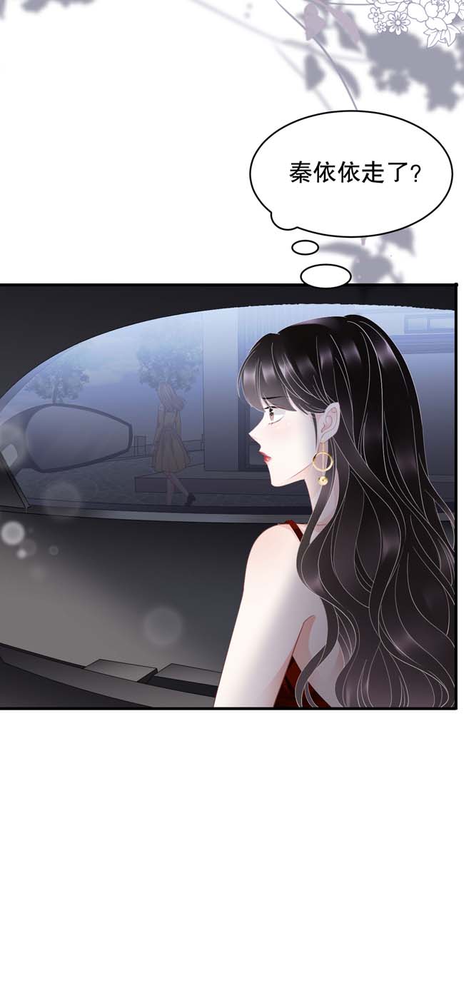 大小姐能有什么坏心眼第97话 一模一样的项链