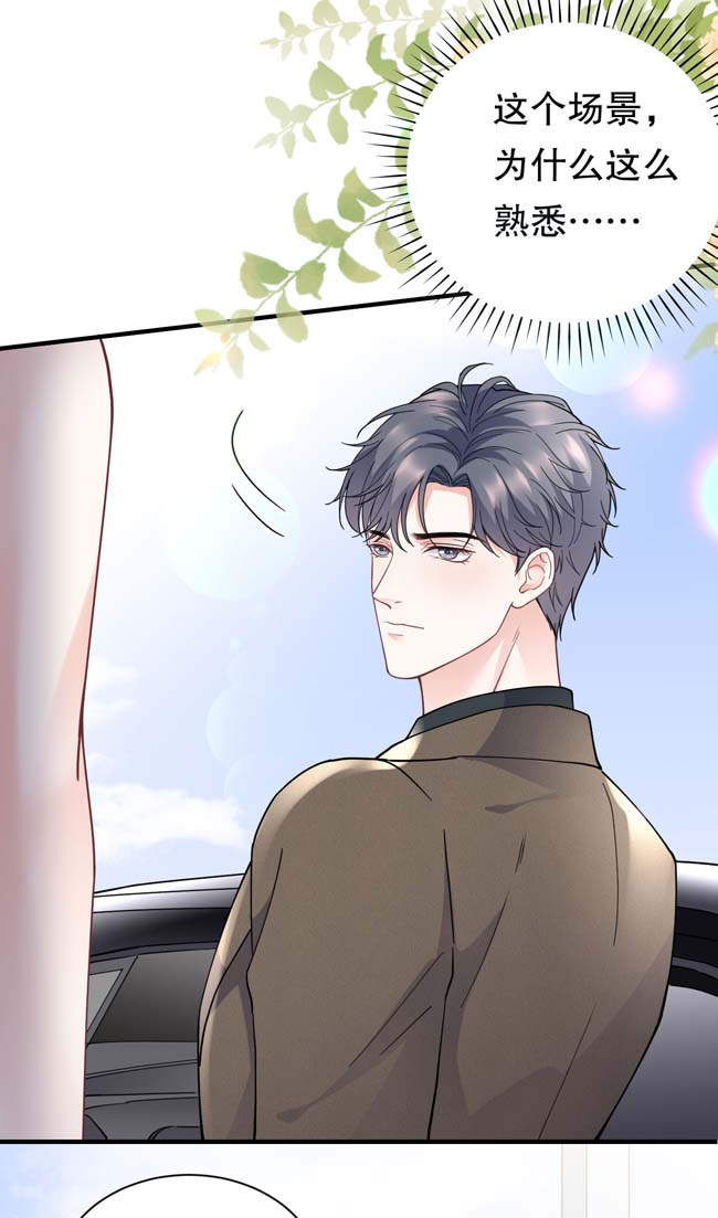 大小姐能有什么坏心眼第97话 一模一样的项链