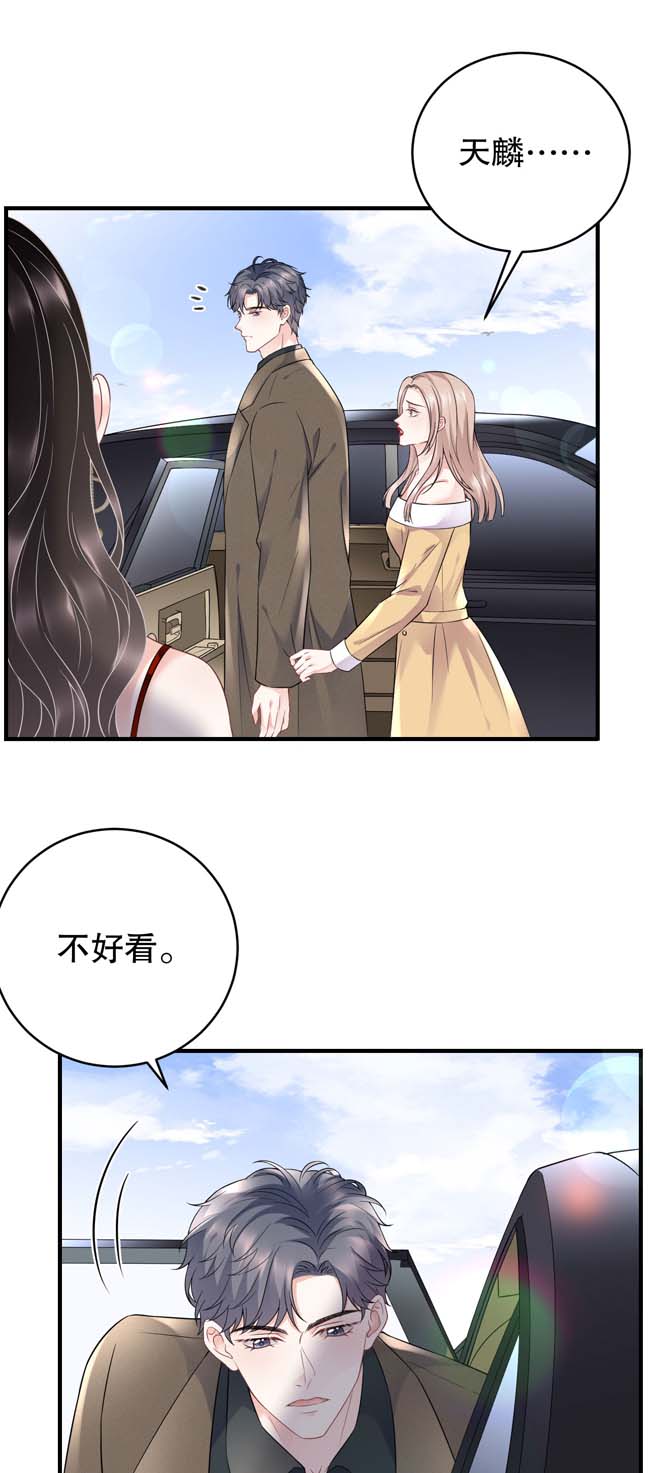 大小姐能有什么坏心眼第97话 一模一样的项链