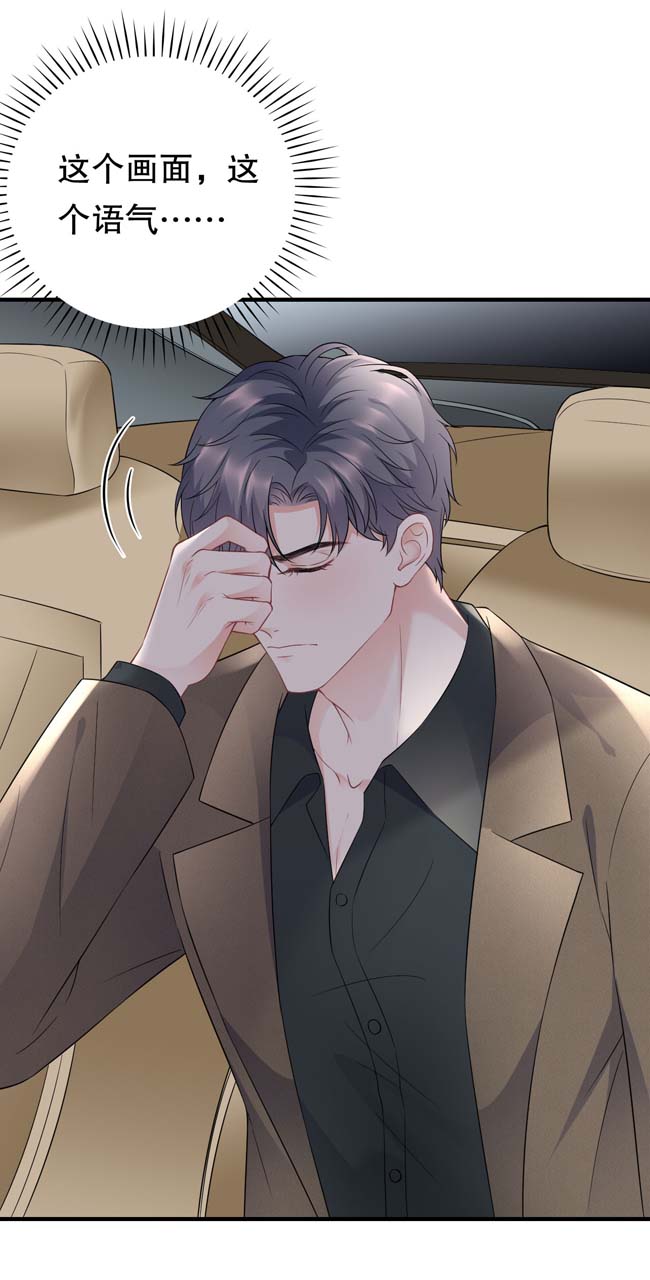 大小姐能有什么坏心眼第97话 一模一样的项链