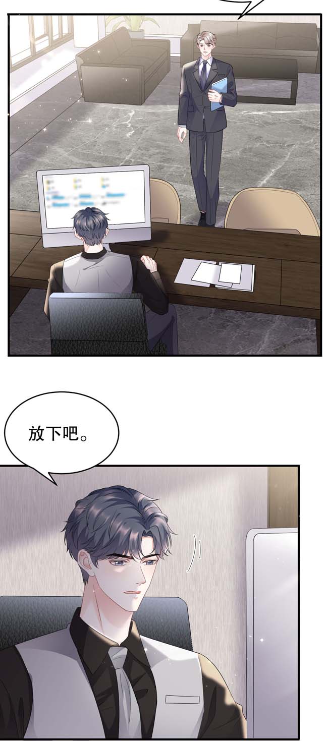 大小姐能有什么坏心眼第98话 口嫌体正直