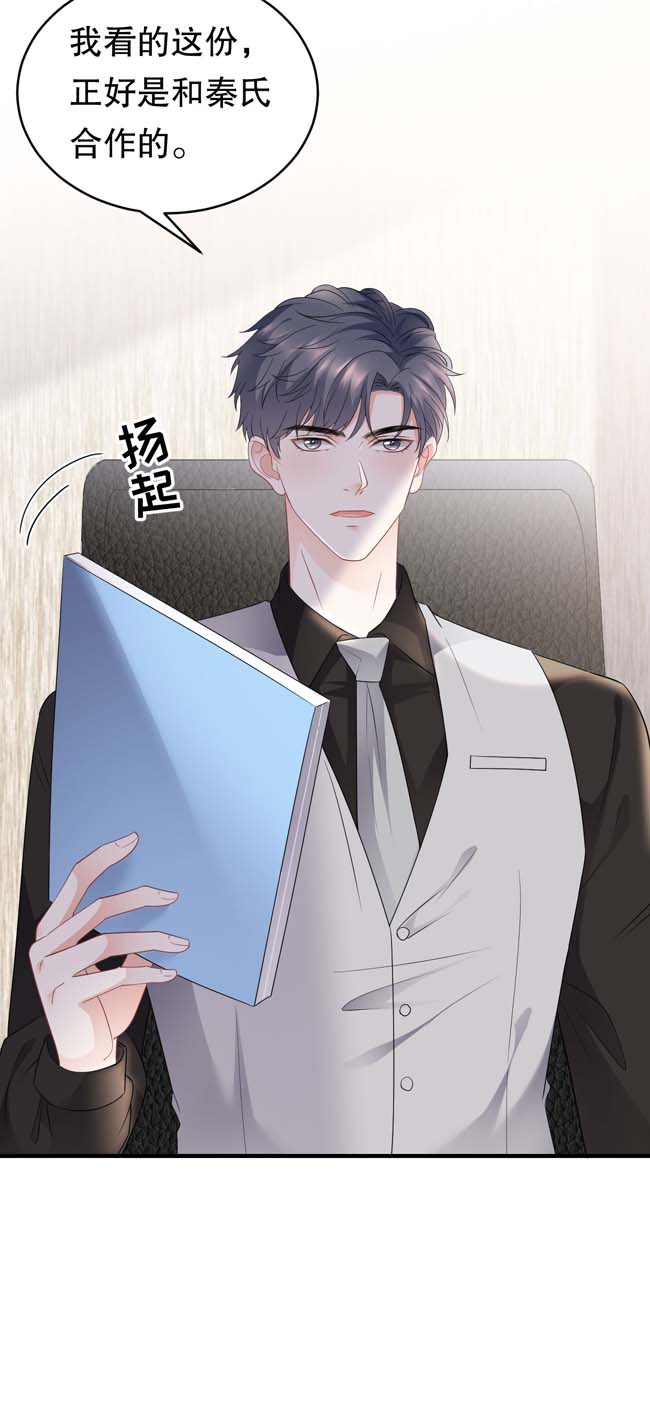 大小姐能有什么坏心眼第98话 口嫌体正直