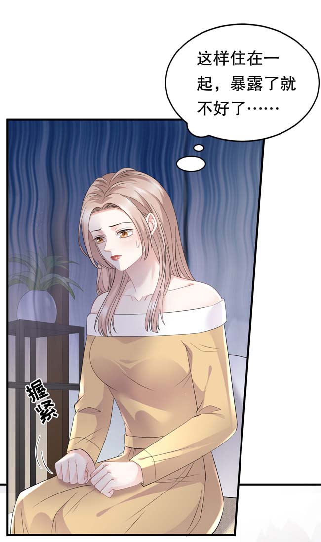 大小姐能有什么坏心眼第98话 口嫌体正直