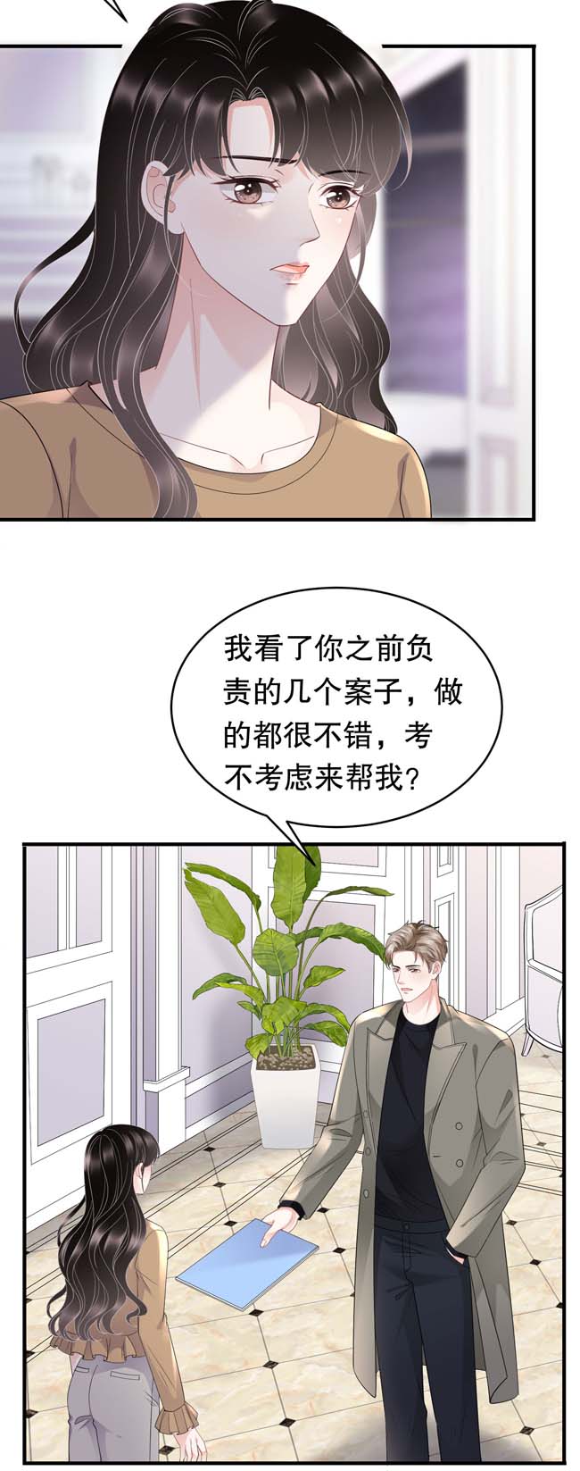 大小姐能有什么坏心眼第98话 口嫌体正直