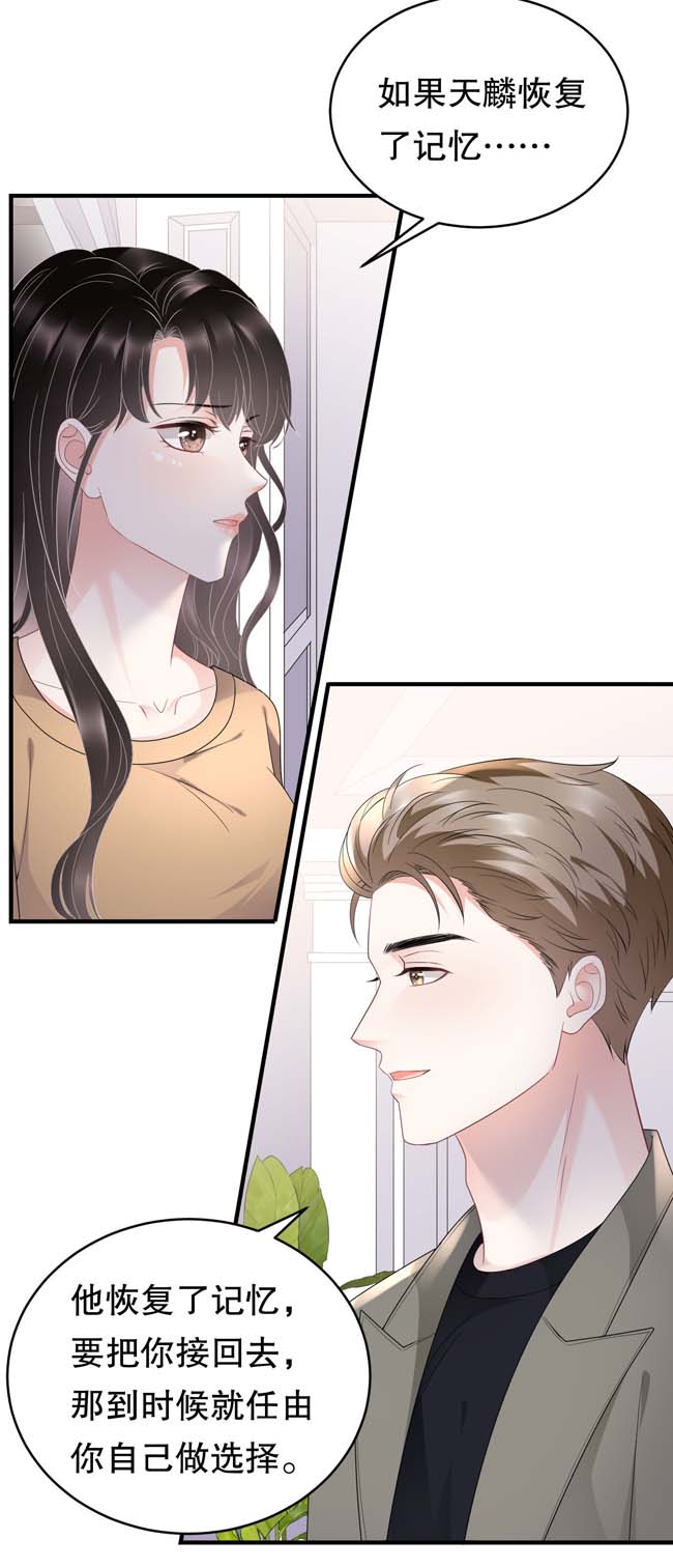 大小姐能有什么坏心眼第98话 口嫌体正直