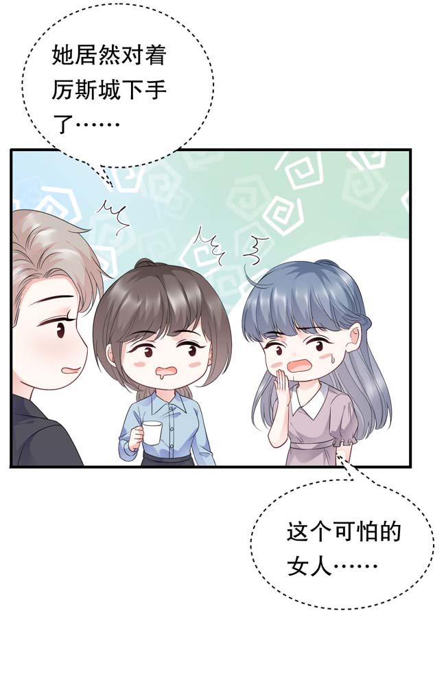 大小姐能有什么坏心眼第98话 口嫌体正直