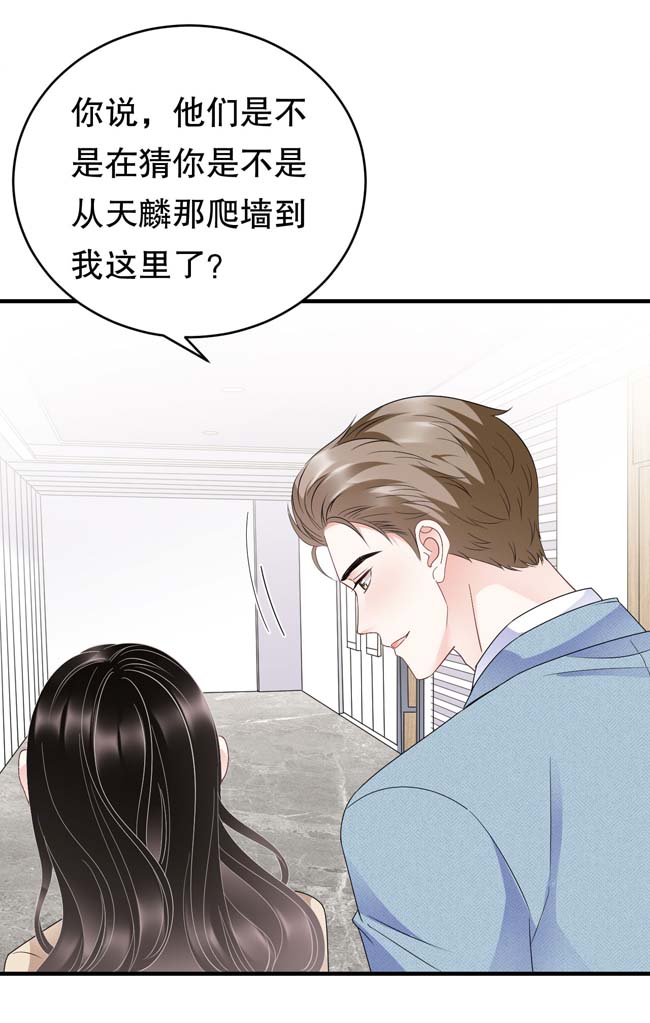 大小姐能有什么坏心眼第98话 口嫌体正直