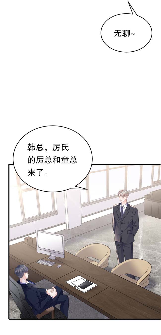 大小姐能有什么坏心眼第98话 口嫌体正直