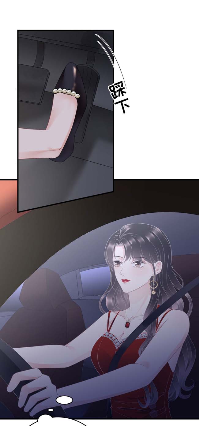 大小姐能有什么坏心眼第98话 口嫌体正直