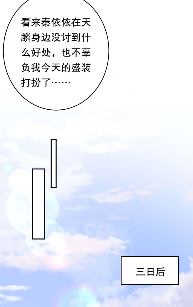 大小姐能有什么坏心眼第98话 口嫌体正直