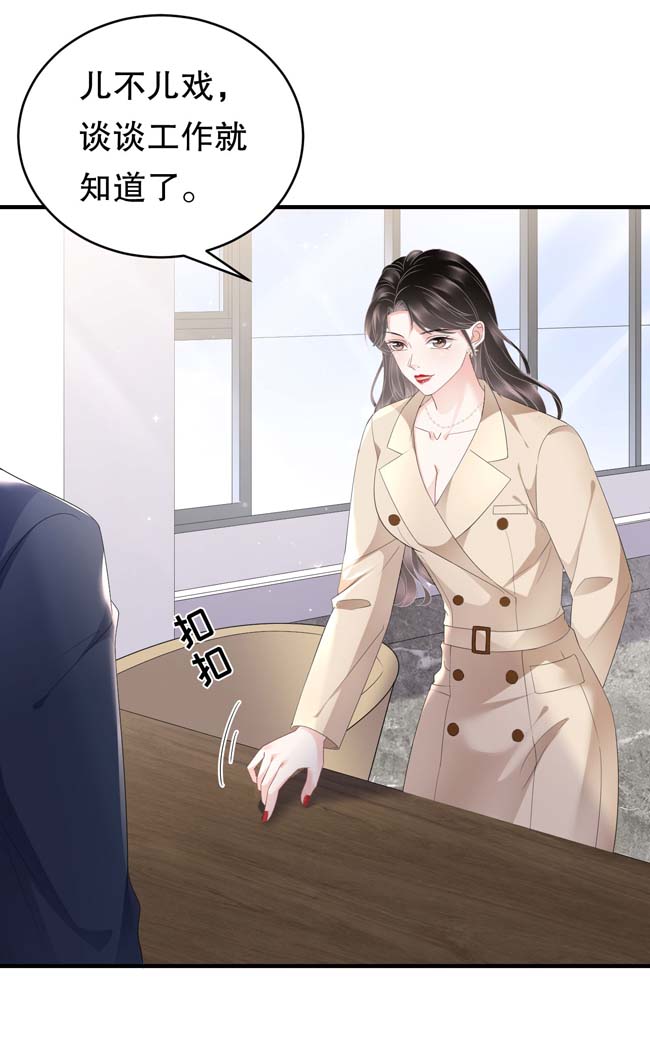 大小姐能有什么坏心眼第99话 口嫌体正直