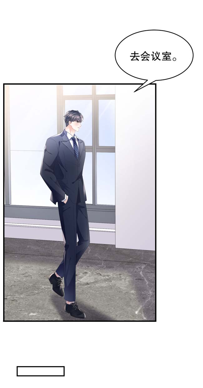 大小姐能有什么坏心眼第99话 口嫌体正直