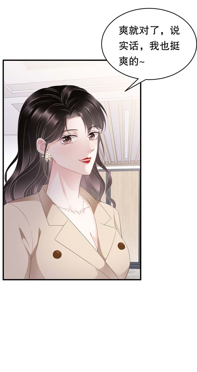 大小姐能有什么坏心眼第99话 口嫌体正直
