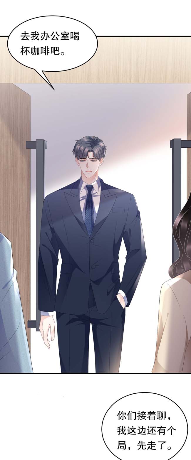 大小姐能有什么坏心眼第99话 口嫌体正直
