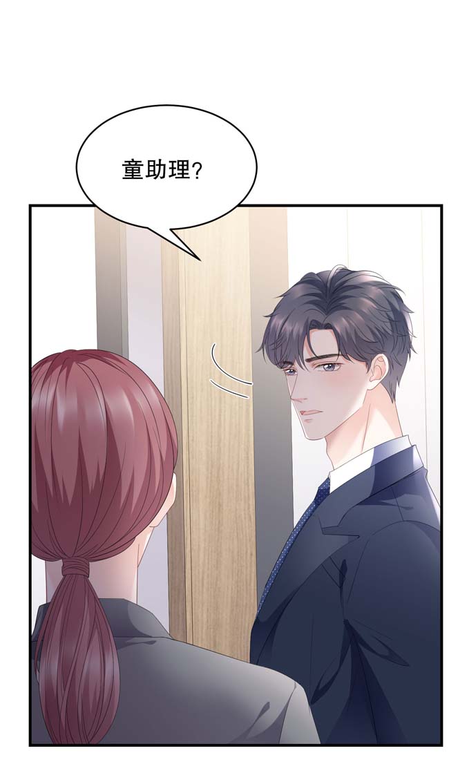 大小姐能有什么坏心眼第99话 口嫌体正直